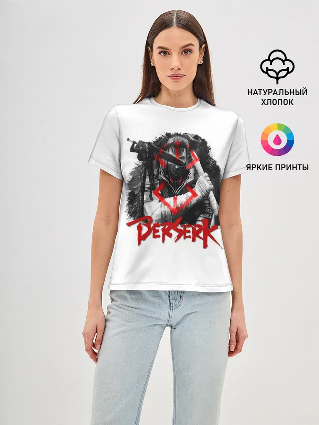 Берсерк - Berserk