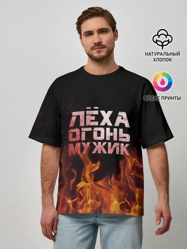 Мужская футболка оверсайз