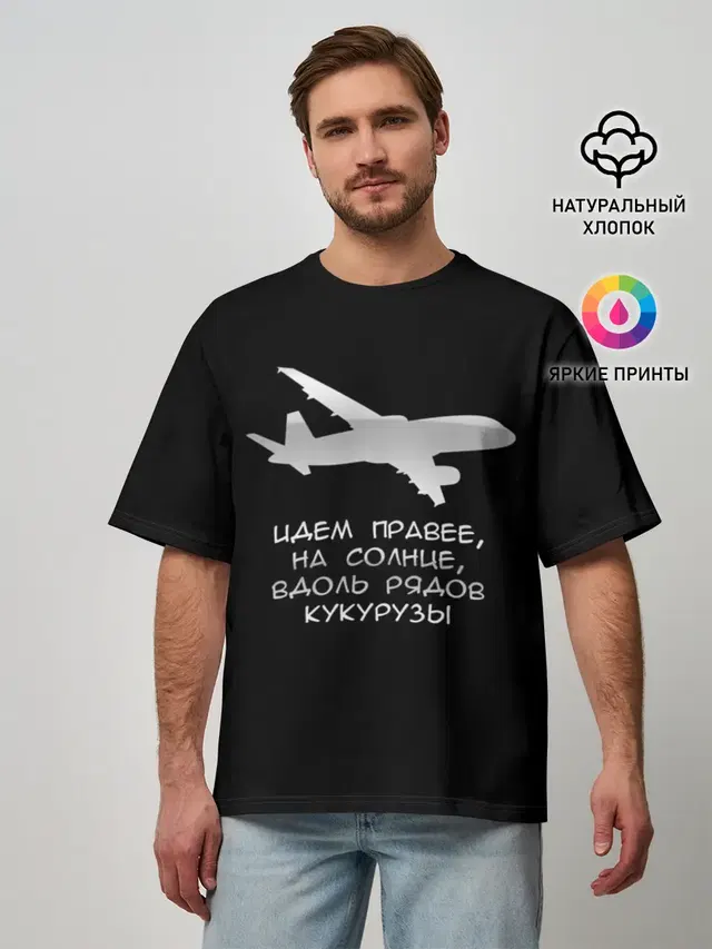 Мужская футболка оверсайз