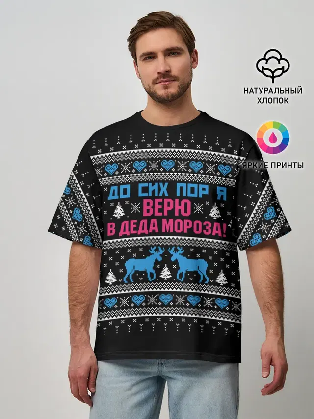 Мужская футболка оверсайз