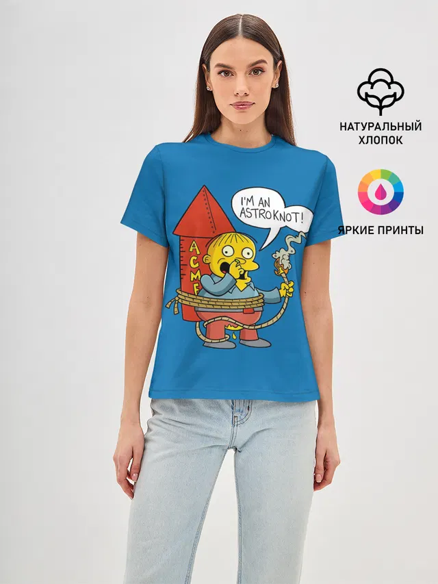 Я Астлянафт