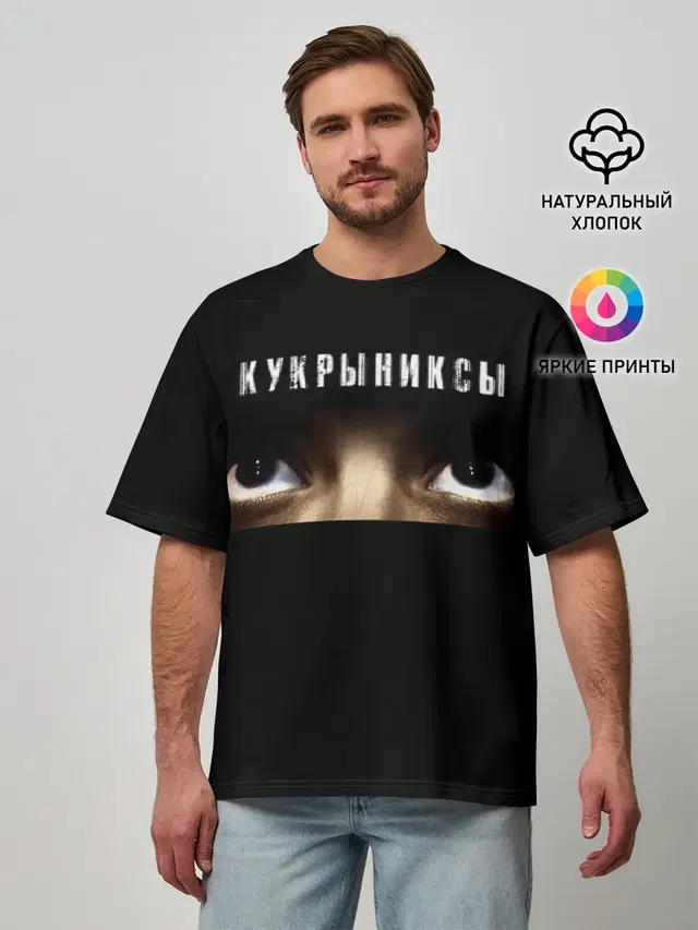 Мужская футболка оверсайз