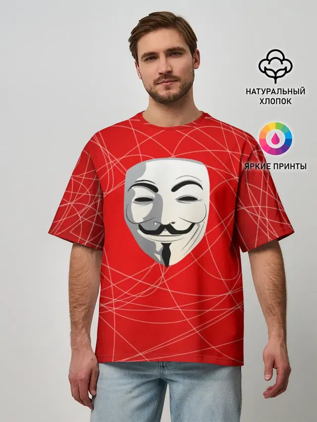 Маска Гая Фокса