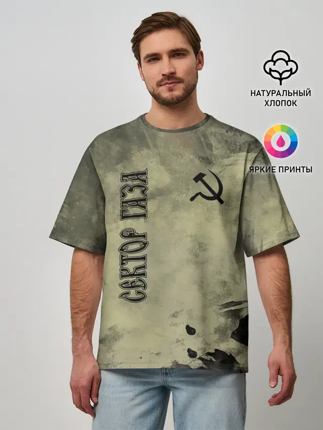 Мужская футболка оверсайз