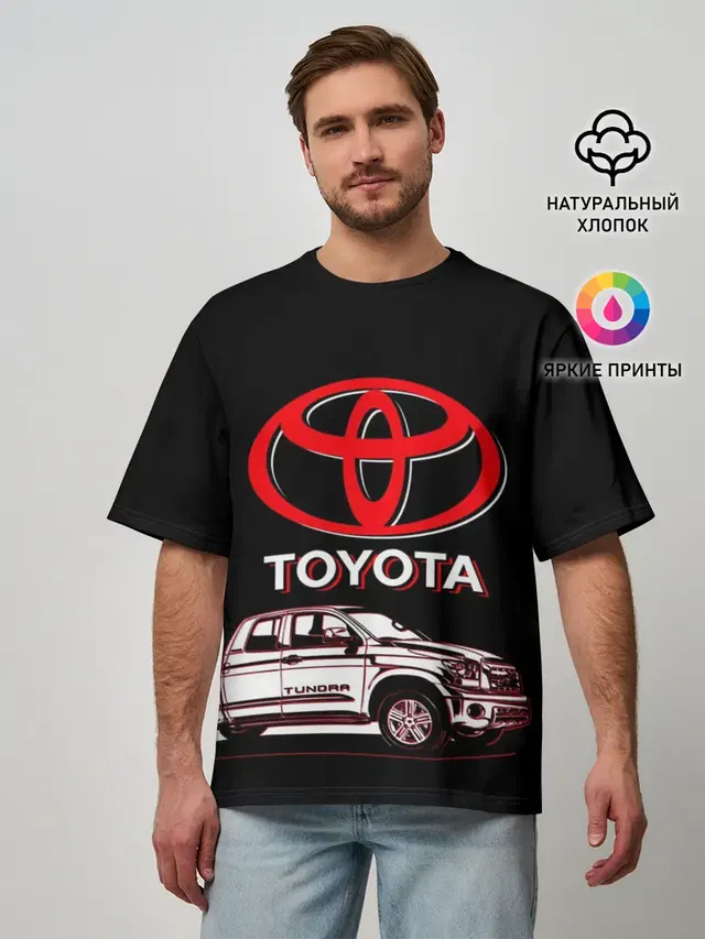Мужская футболка оверсайз с принтом «Тойота — Tundra - Toyota»