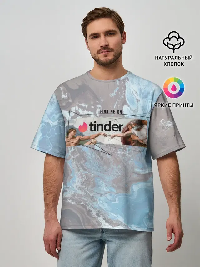 Мужская футболка оверсайз с принтом «Социальные сети — Find me on Tinder — Тиндер»