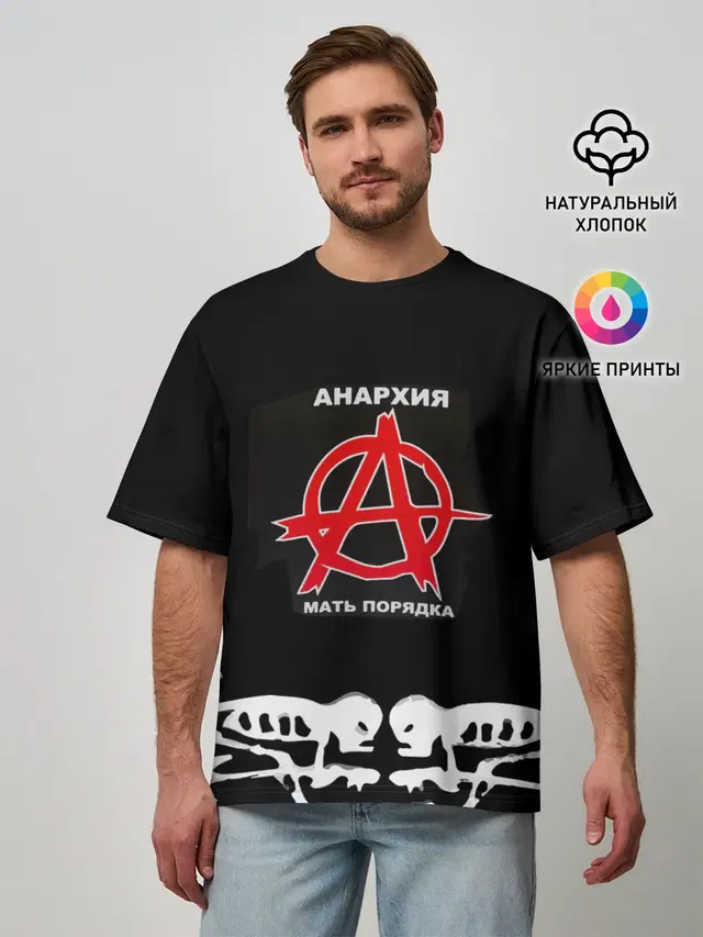 Мужская футболка оверсайз