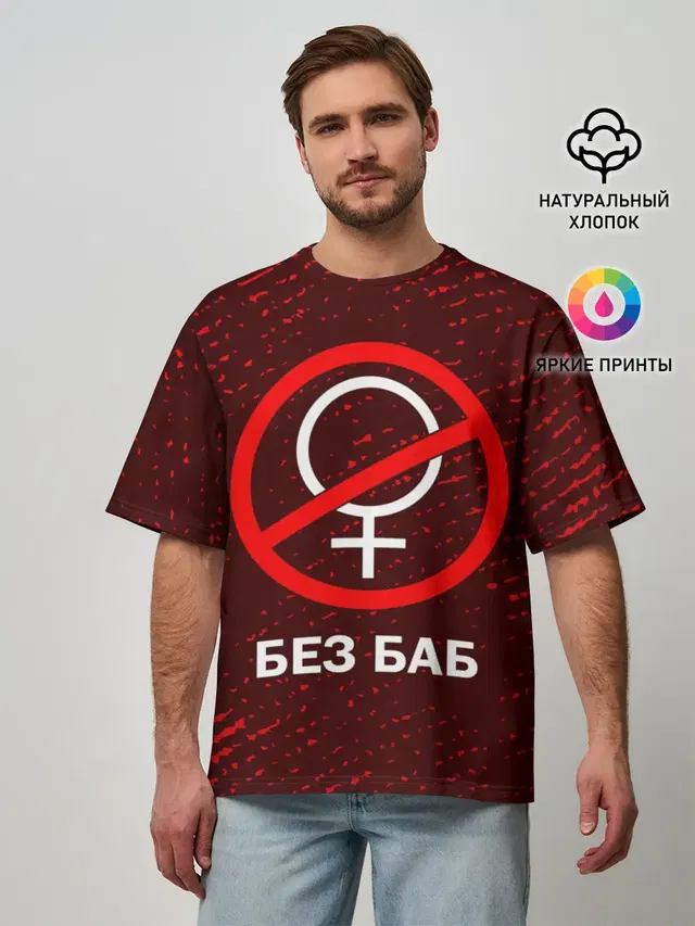 Мужская футболка оверсайз