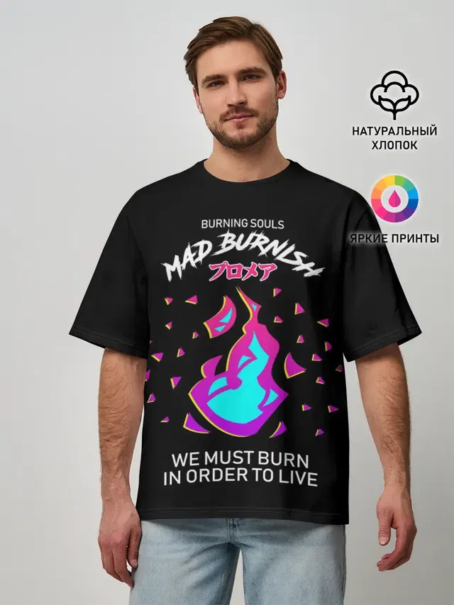 Мужская футболка оверсайз с принтом «Промар — Mad Burnish»