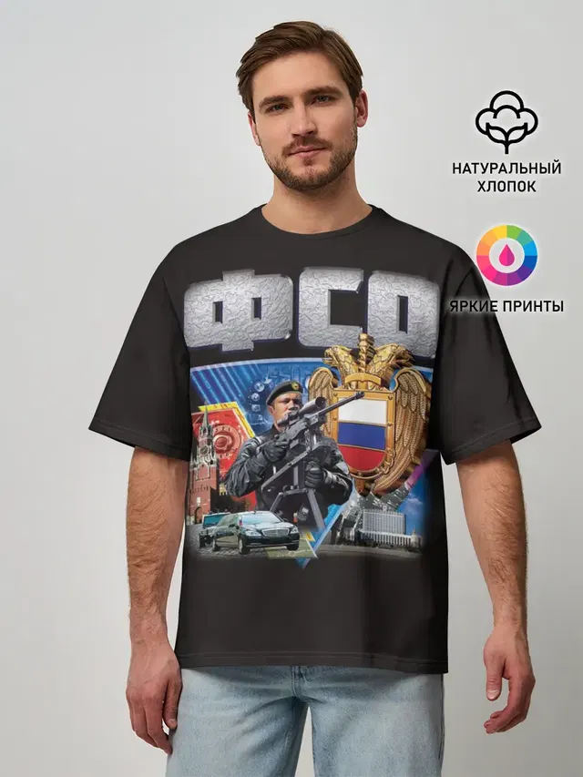 ФСО