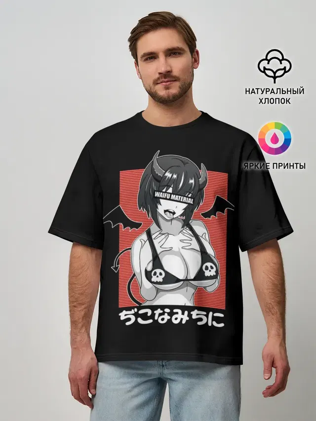 Мужская футболка оверсайз с принтом «Waifu Material»