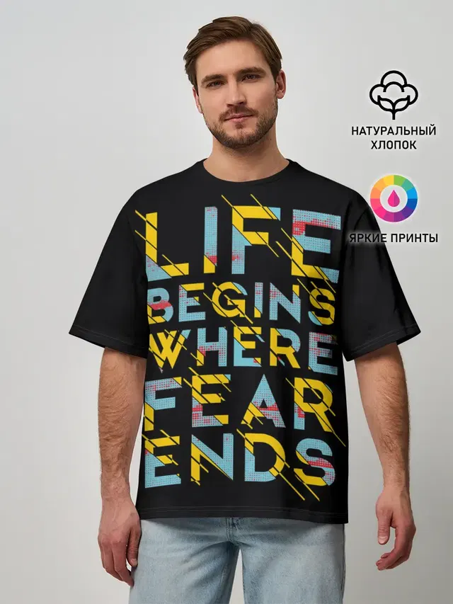 Life Begins Where Fear Ends