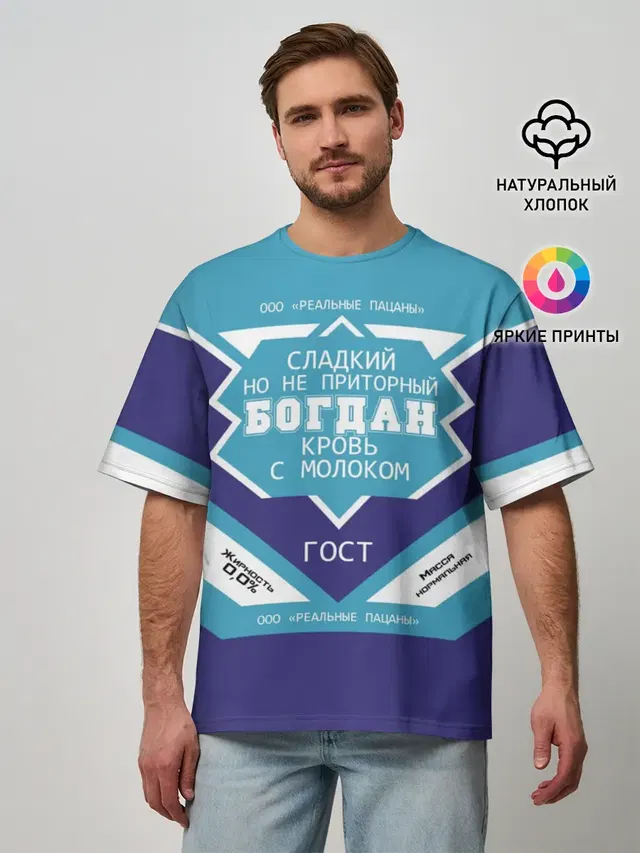 Богдан - банка сгущенки