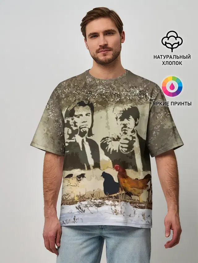 Мужская футболка оверсайз