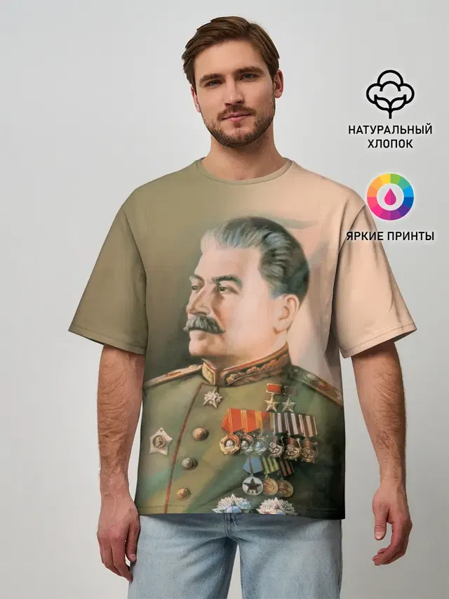 Сталин 1