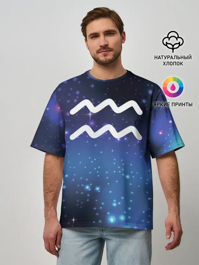 Водолей / Aquarius, Знак зодиака