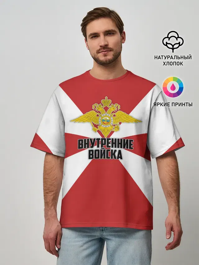 Внутренние Войска