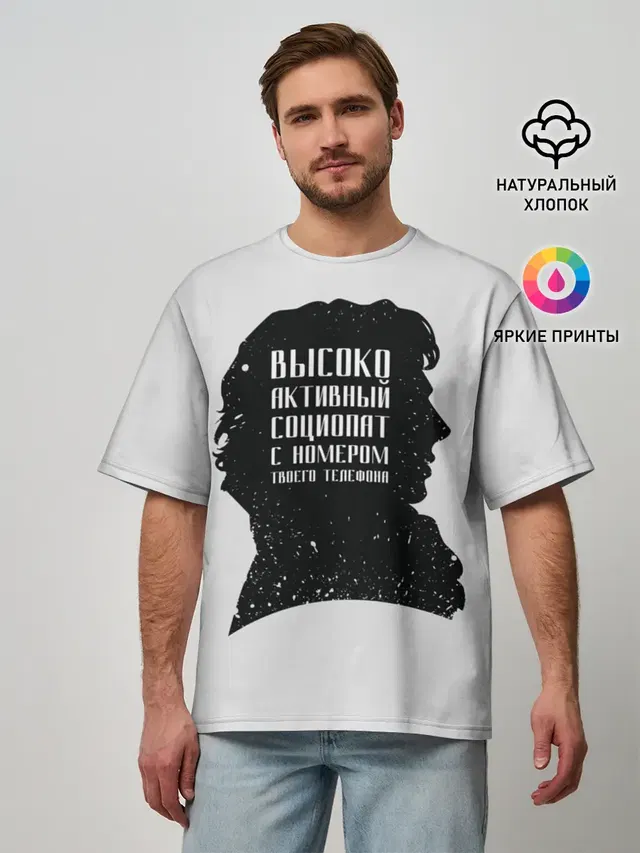 Мужская футболка оверсайз