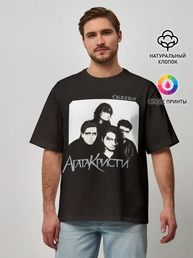 Мужская футболка оверсайз