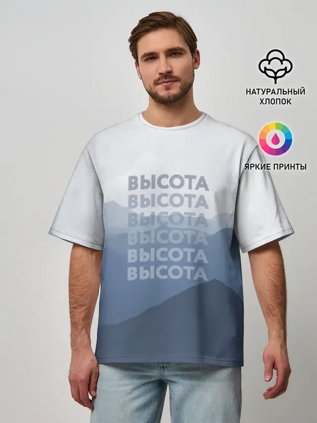 Мужская футболка оверсайз