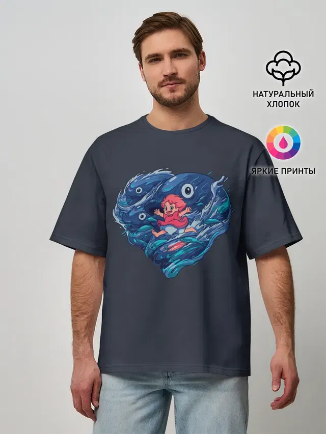 Ocean heart. Totoro
