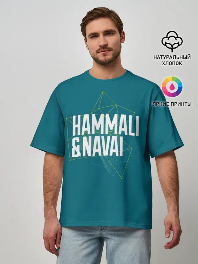Мужская футболка оверсайз с принтом «HammAli&Navai — HammAli Navai blue»