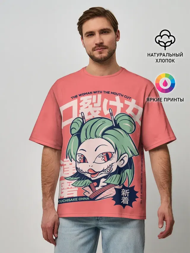 Anime Kuchisake Onna Yokai