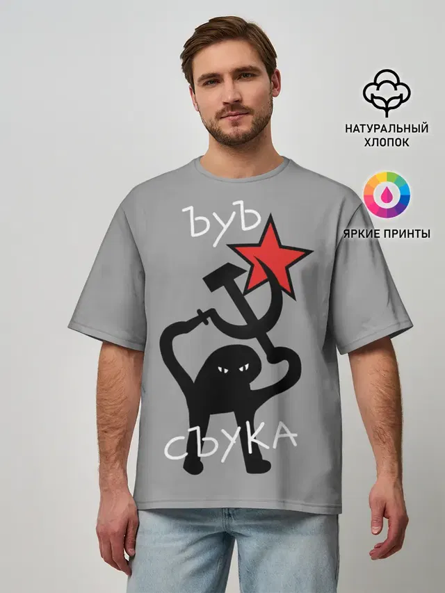 Мужская футболка оверсайз
