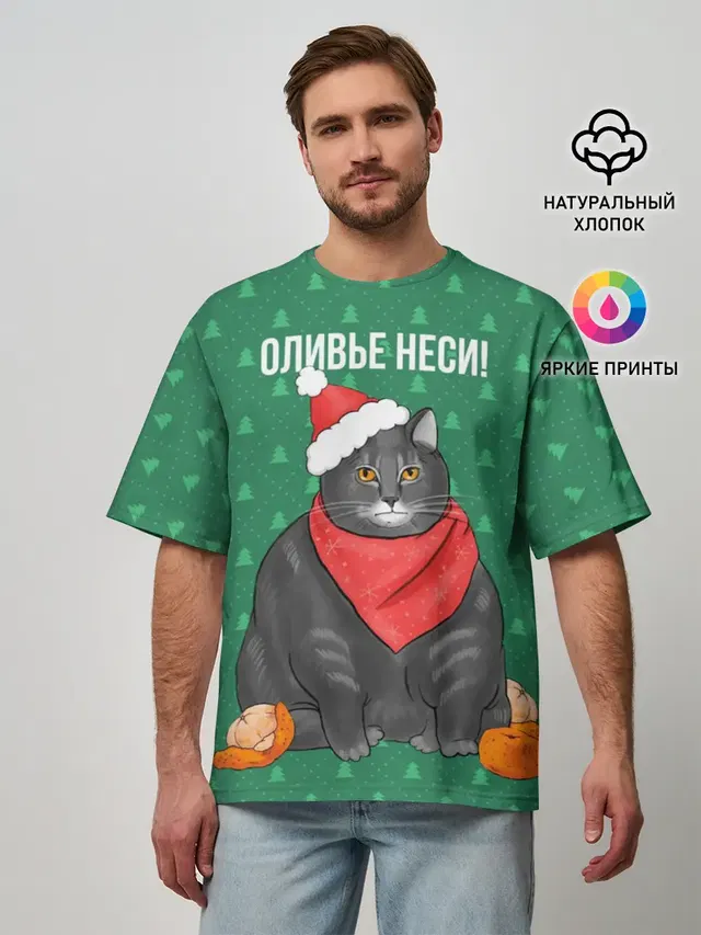 Мужская футболка оверсайз