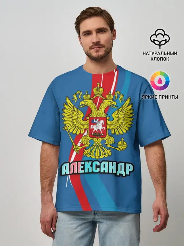 Герб Александр