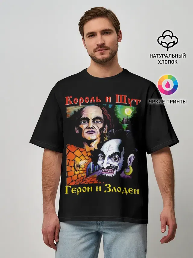 Мужская футболка оверсайз