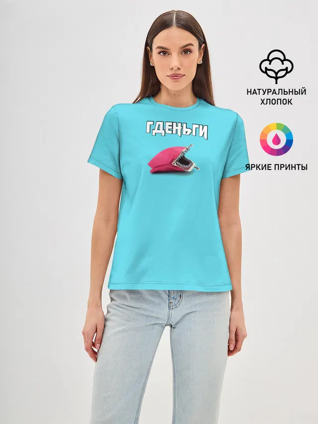 Гденьги