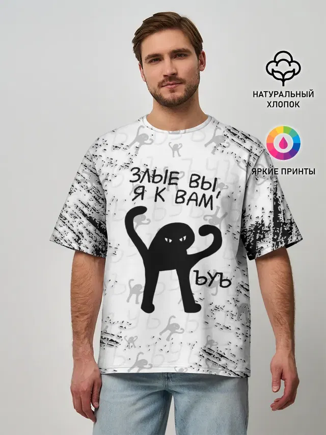 Мужская футболка оверсайз