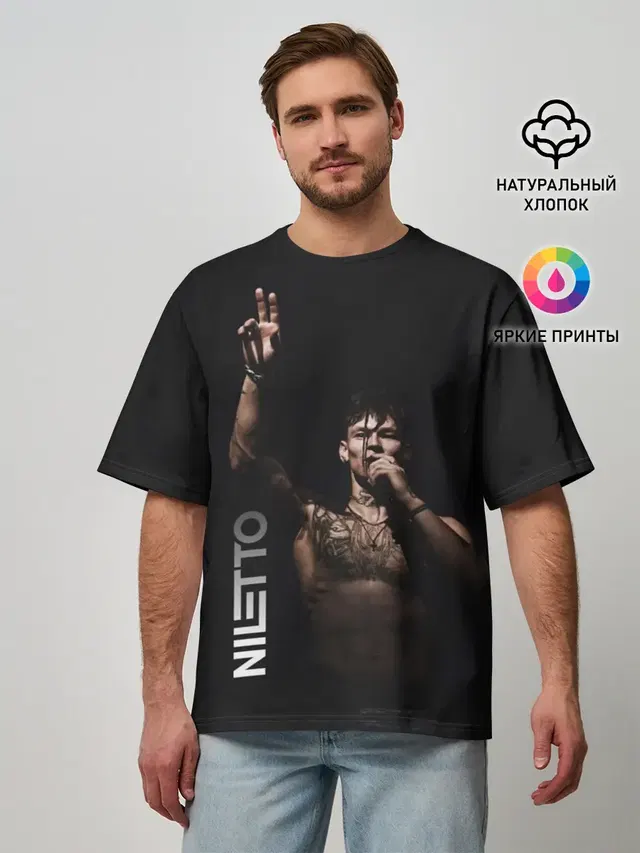 NILETTO
