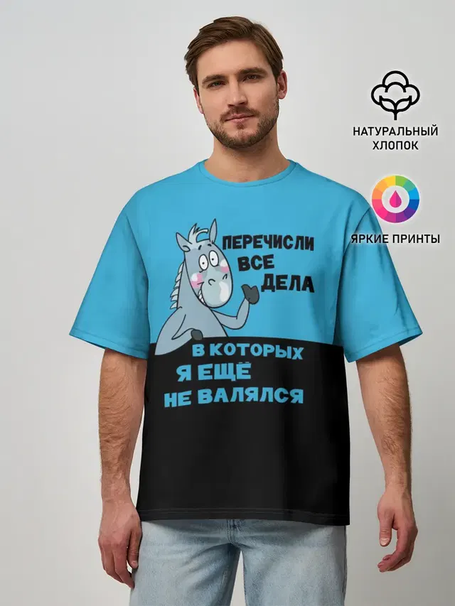 Мужская футболка оверсайз