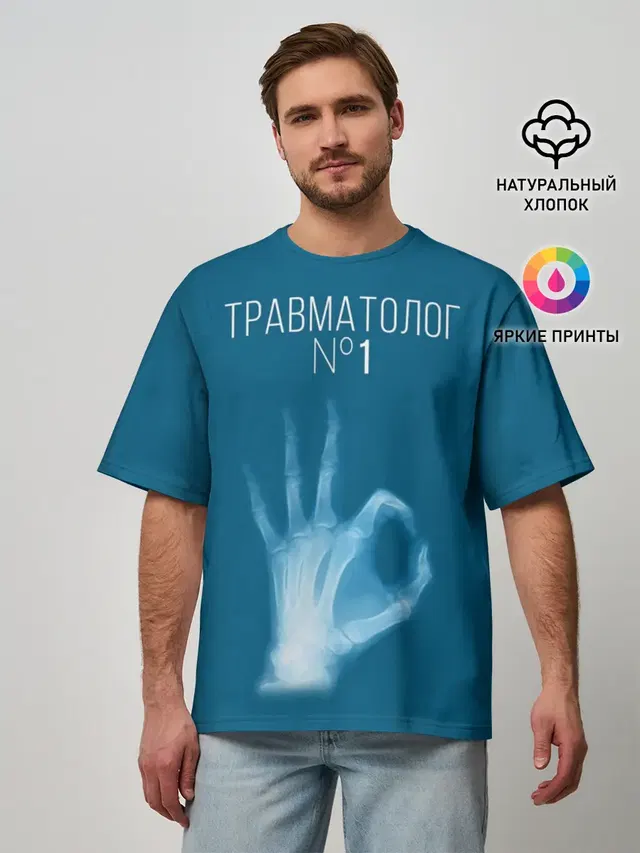 Мужская футболка оверсайз