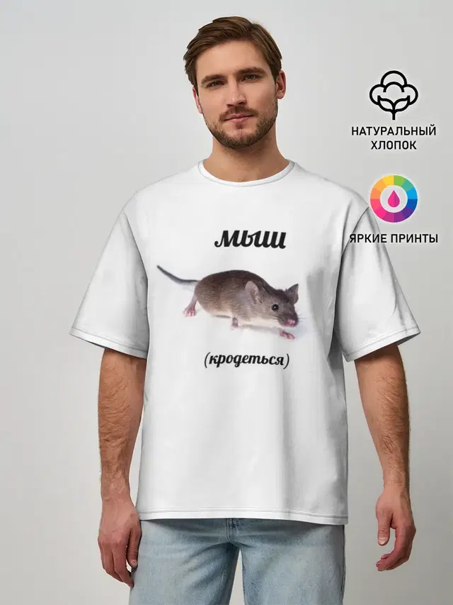 Мужская футболка оверсайз