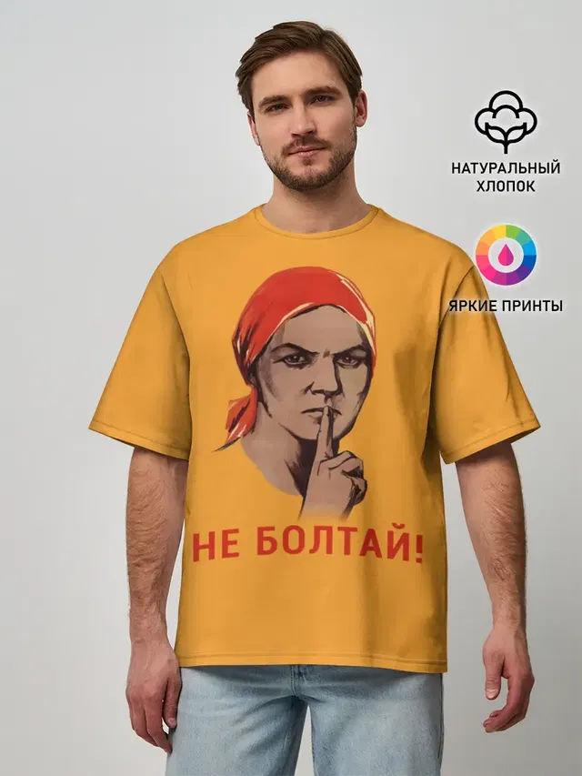 Мужская футболка оверсайз
