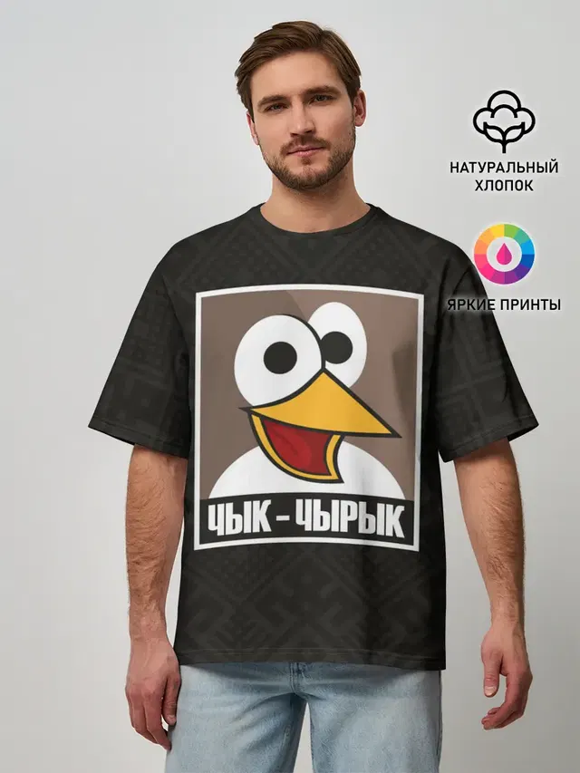 Мужская футболка оверсайз