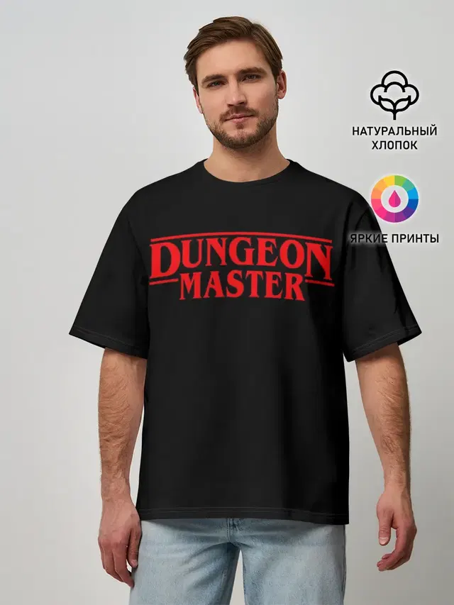 Stranger Dungeon Master