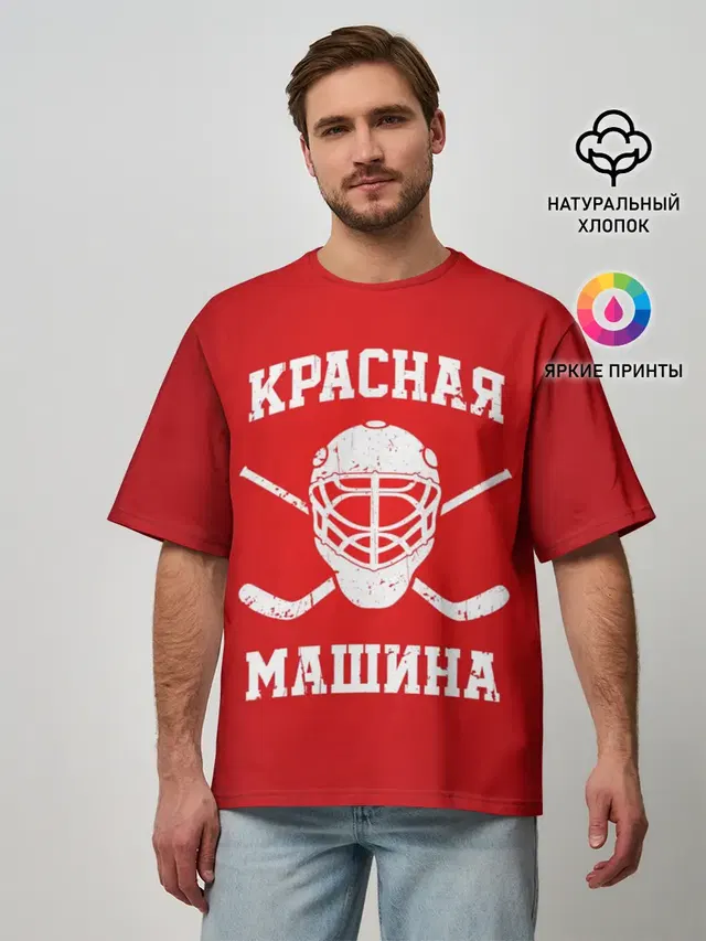 Красная машина