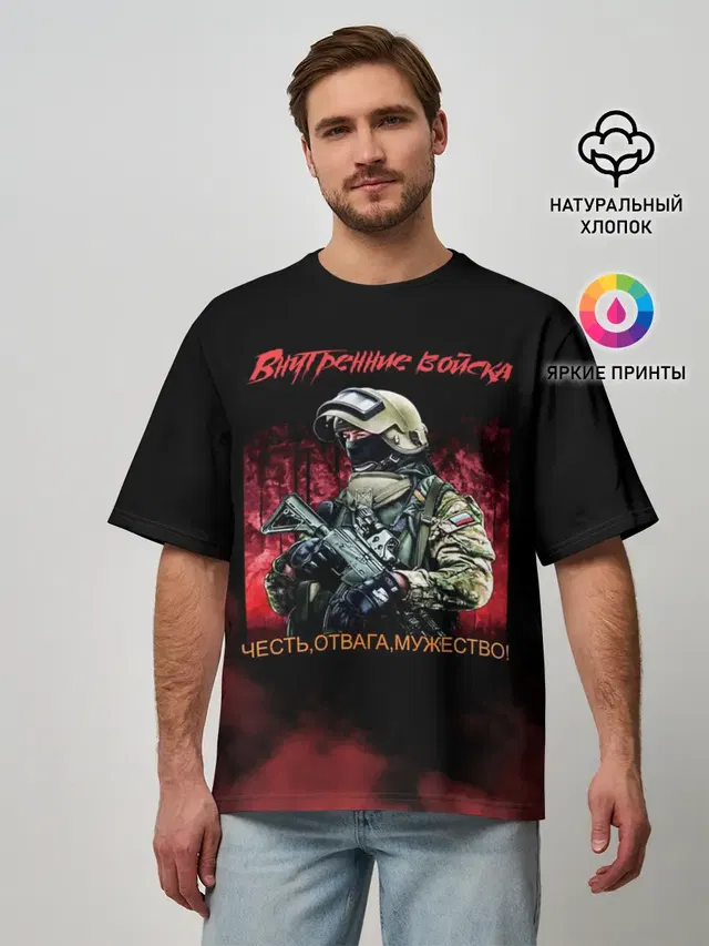 Внутренние войска