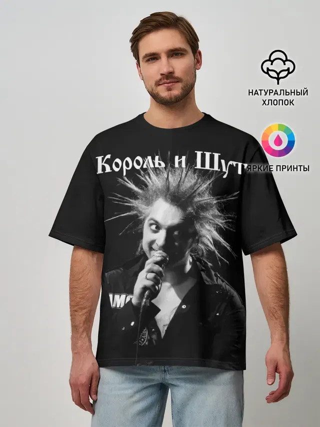 Мужская футболка оверсайз