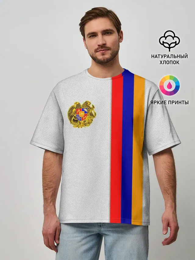 I Love Armenia