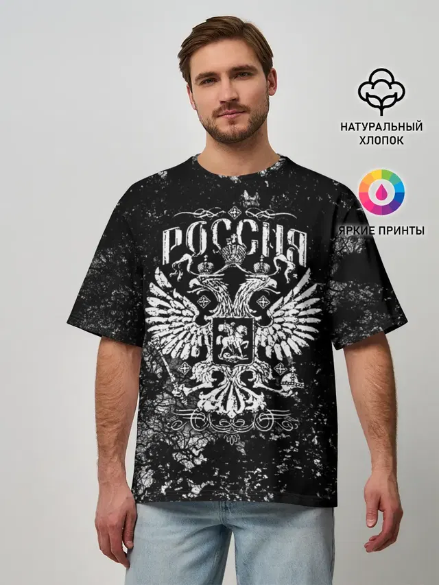 Россия