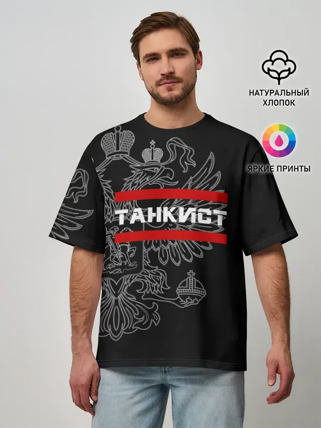 Танкист белый герб РФ