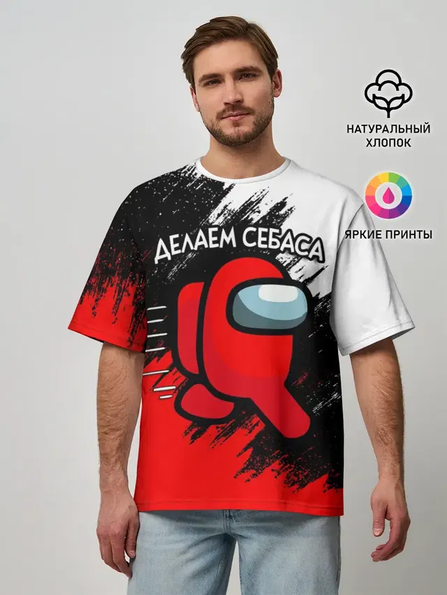 Мужская футболка оверсайз