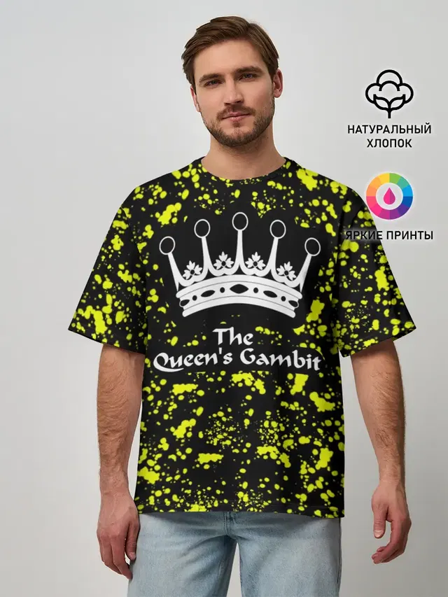 Мужская футболка оверсайз с принтом «Ход королевы — The Queens Gambit»