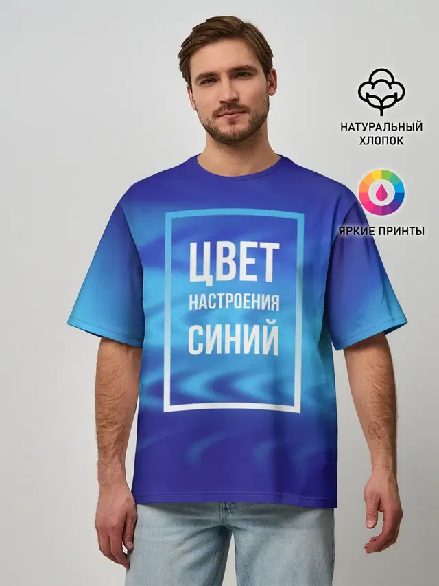 Мужская футболка оверсайз