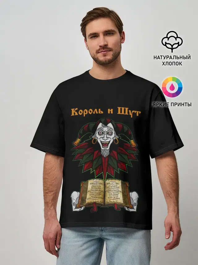 Мужская футболка оверсайз